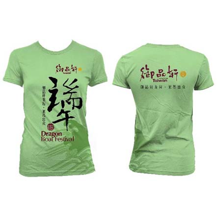 廣告衫系列 (9)